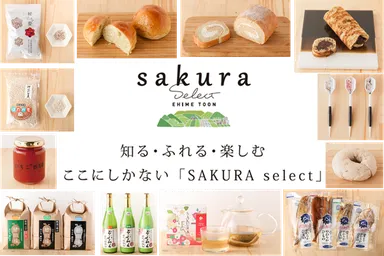 SAKURA selectファーマーズテーブルに出される選定品の一部