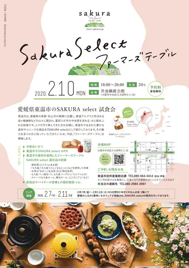 イベントちらし