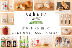 愛媛県東温市が選定したブランド「SAKURA select」の飲食店・百貨店等のバイヤー向け試食会を開催！