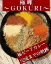 gokuri3