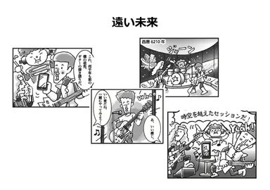 遠い未来(イメージ)