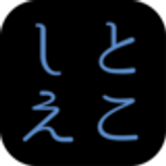 合同会社とこしえのロゴ