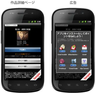 リワード広告画面