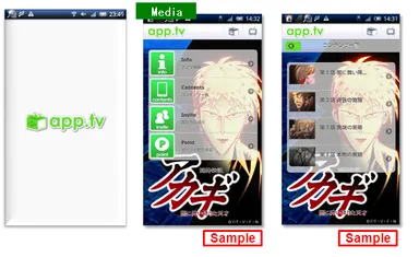 「app.tv」の画面イメージ