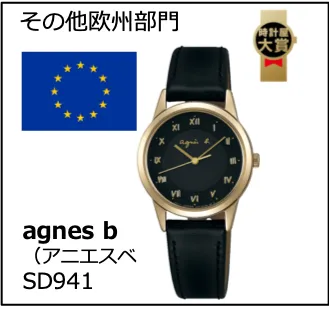 その他欧州部門