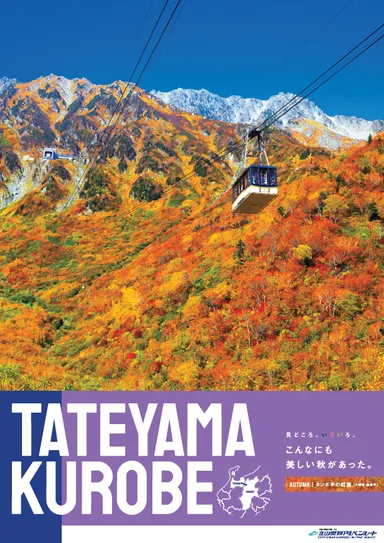 イメージポスター秋