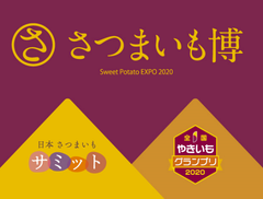 全国からさつまいもやご当地ヒーローが大集結！2月21日(金)から「春のけやき彩(さい)2020」毎週末開催