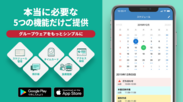 月額700円でユーザー登録が無制限、日本でもっともシンプルなグループウェア「Grmo」がスマートフォンアプリ(iOS、Android)を正式リリース