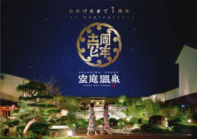 1周年キービジュアル