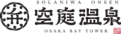空庭温泉OSAKA BAY TOWERのロゴ