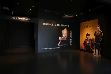 大河ドラマ館 エントランス