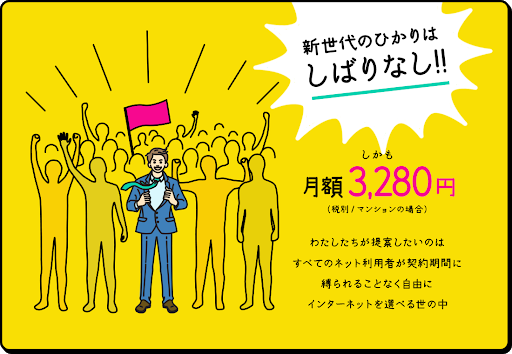 おてがる光回線 春の新生活応援 総額1 000万円分キャンペーンを実施 新規開通申込及びipv6オプション申込で縛りなしで選べる電子ギフト券を先着2 500名様にプレゼント 株式会社 イーエムアイのプレスリリース