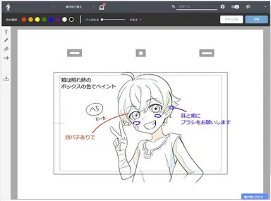 Save Point ブラウザ上でフィードバック