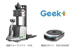 ギークプラス製自動フォークリフトが2月12日～14日開催の『スマート工場EXPO』で国内初披露