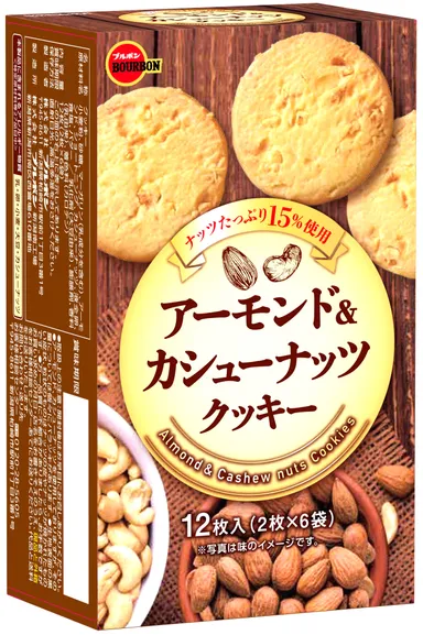 アーモンド＆カシューナッツクッキー