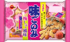 ブルボン、春の空気感、梅しそ風味のミックス菓子「味ごのみ梅しそ風味 5パック」を2月18日(火)に新発売！