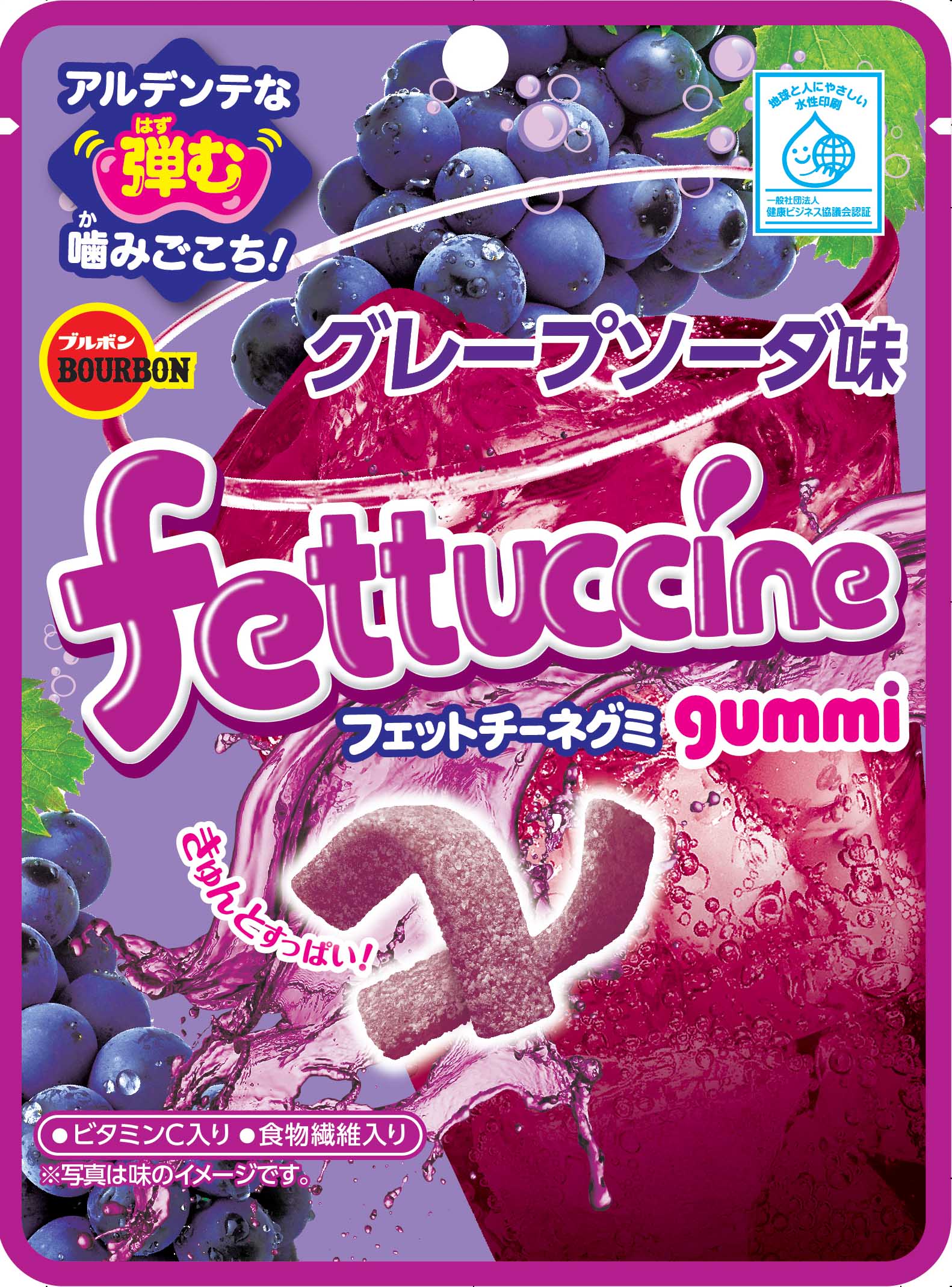 ブルボン グレープとソーダの爽快感 フェットチーネグミ グレープソーダ味 を2月25日 火 に新発売 株式会社ブルボンのプレスリリース