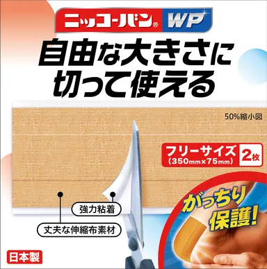 フリーサイズ2枚：635円