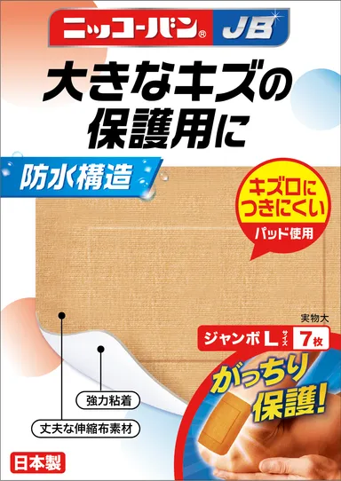 ジャンボL7枚：635円