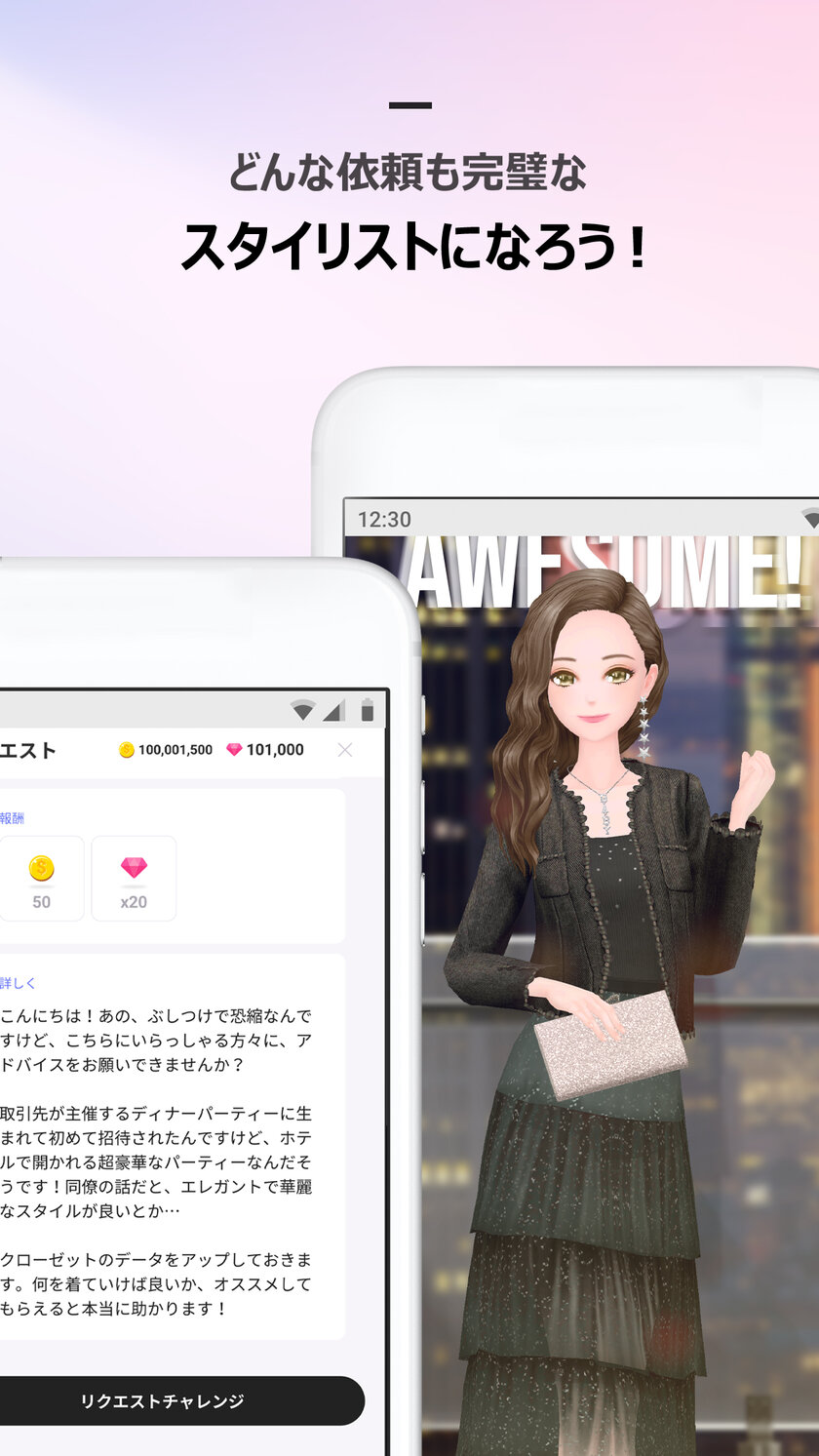 スマホ向け3d着せ替えゲーム スタイリット 事前登録開始 3dキャラを数千種類のファッションアイテムでコーディネート 芸能社会 Sanspo Com サンスポ