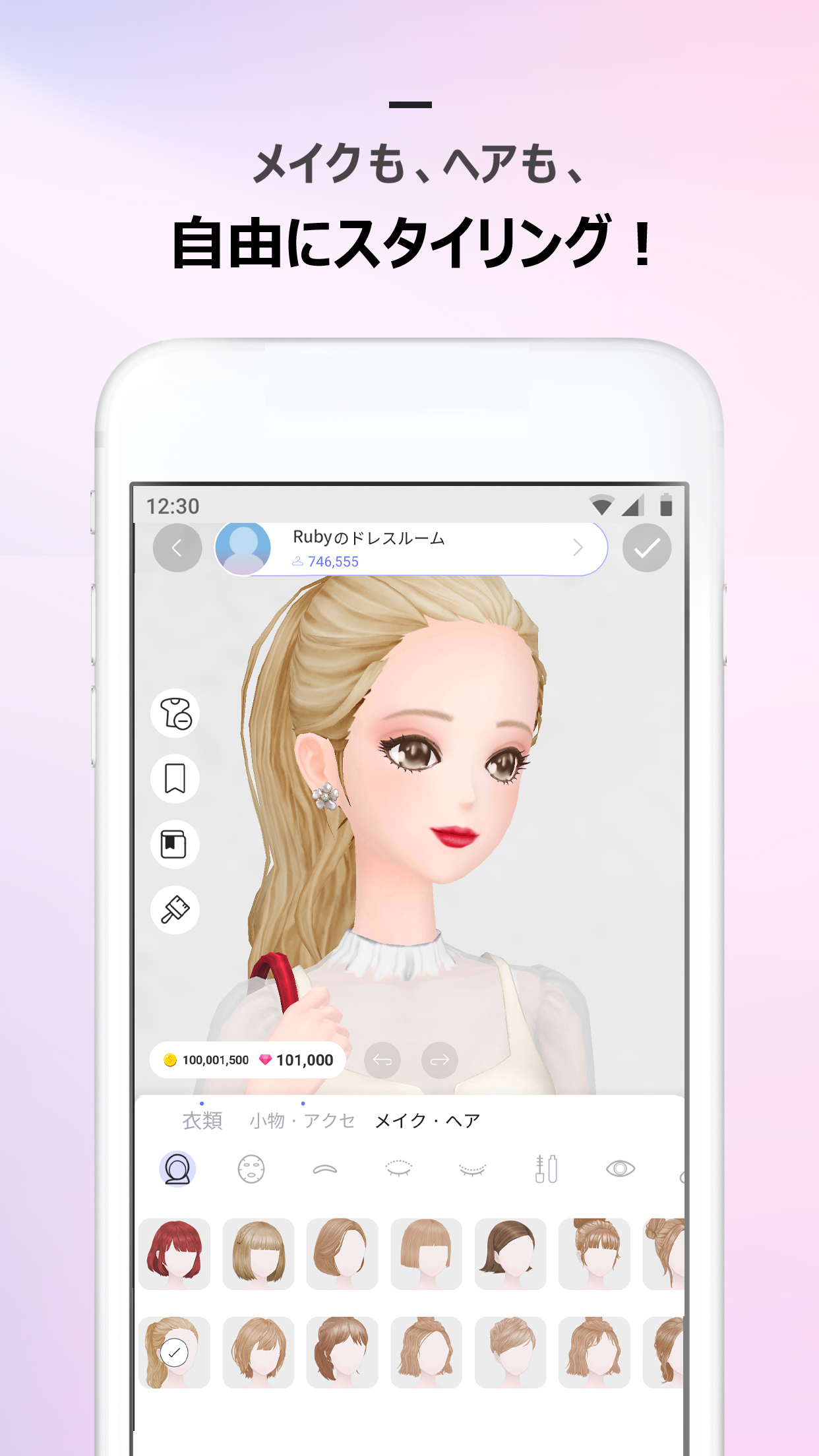 スマホ向け3d着せ替えゲーム スタイリット 事前登録開始 3dキャラを数千種類のファッションアイテムでコーディネート Rubycuveのプレスリリース