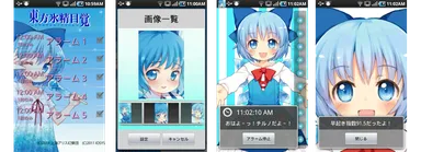 スクリーンショット(Android版)