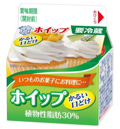 『ホイップかるい口どけ　植物性脂肪30％』