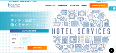 ホテル旅館ならではの検索が可能です