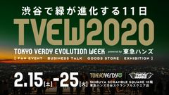 「TOKYO VERDY EVOLUTION WEEK 2020 in SHIBUYA powered by 東急ハンズ」渋谷スクランブルスクエア店にて期間限定開催