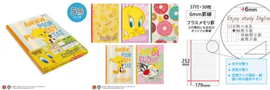 トゥイーティー