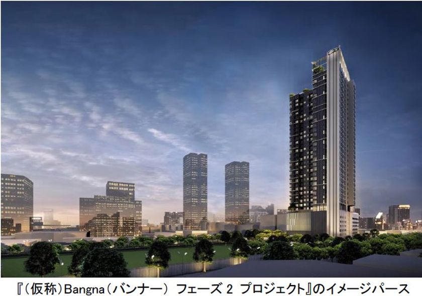 ≪海外での住宅分譲事業の参画戸数が30,000戸を突破≫
タイで第14号プロジェクト（マンション分譲事業）を開始