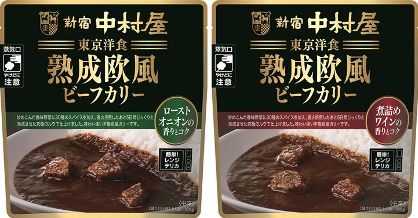 「おいしくて簡便」を実現したレンジ調理対応レトルトカレー
東京洋食　熟成欧風ビーフカリー
「ローストオニオンの香りとコク」「煮詰めワインの香りとコク」
～2020年2月10日（月）新発売～