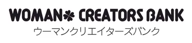 ウーマンクリエイターズバンク