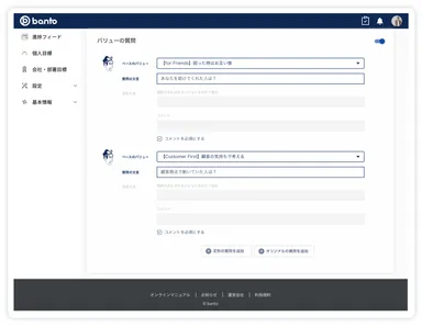 banto画面イメージ