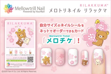 メロチケ メロトリネイル リラックマ　バナー