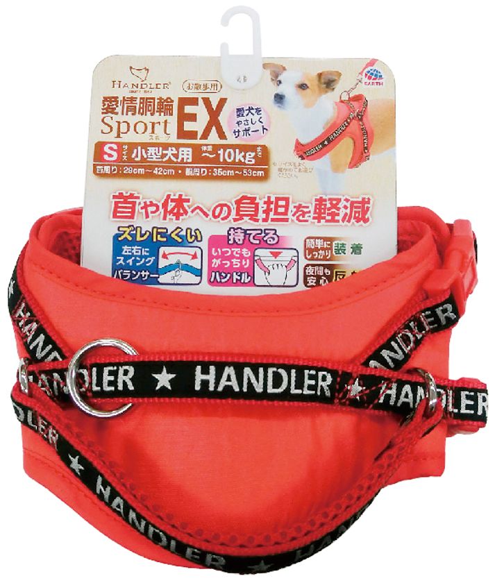 ~首や体への負担を軽減~
愛犬をやさしくしっかりサポート!
「ハンドラー 愛情胴輪SportEX」新発売