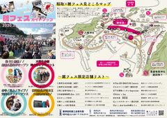 「雛のつるし飾り発祥の地」伊豆稲取で「雛フェス2020」2月29日(土)・3月1日(日)開催！空き家を活用した企画などが盛り沢山