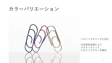 [参考]カラーバリエーション