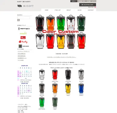 オンラインショップキャプチャ