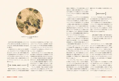 『ビジュアル  パンデミック・マップ 伝染病の起源・拡大・根絶の歴史』