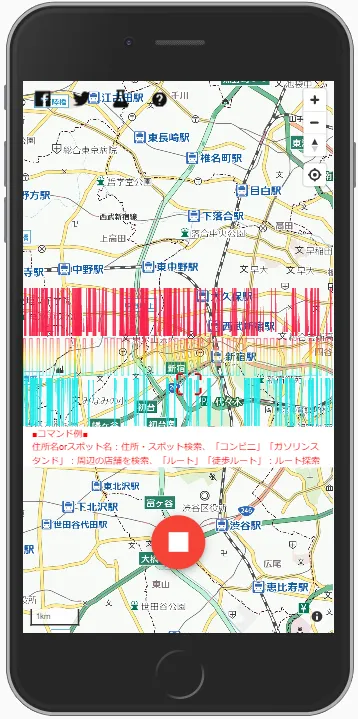 「MapFan音声検索デモページ