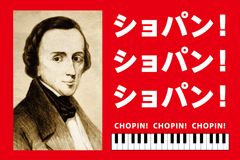 練馬区にて“ショパン”をテーマとした展覧会やコンサート等様々なイベントを4月～6月に開催