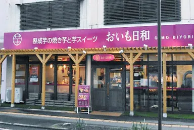 焼き芋の他にもケンピや大学芋など、自社キッチンで作った美味くてヘルシーなお菓子を提供しております。