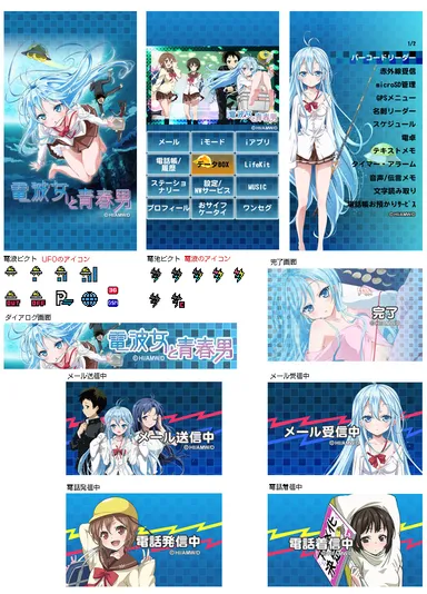 きせかえイメージ