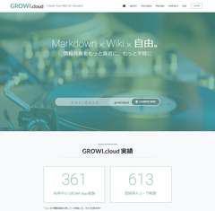 情報共有ツール「GROWI.cloud」が上位プランを拡充　学生や研究室向けのアカデミックプランも登場