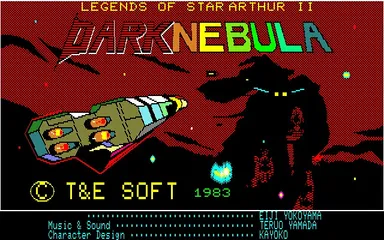 『スターアーサー伝説II　暗黒星雲』