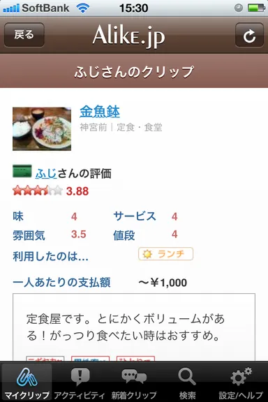 行ったクリップ