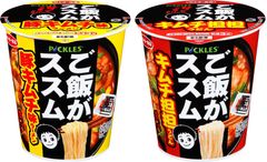 ご飯がススムキムチ　コラボレーション！麺がススム「豚キムチ味ラーメン」と「キムチ担担うどん」2品を発売