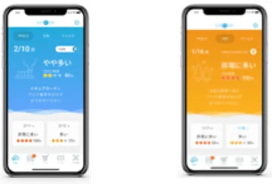 イオニアアプリ