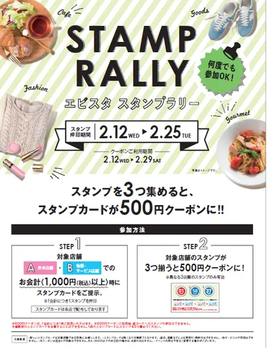 スタンプを3つ集めると、スタンプカードが500円クーポンに スタンプを3つ集めると、スタンプカードが500円クーポンに